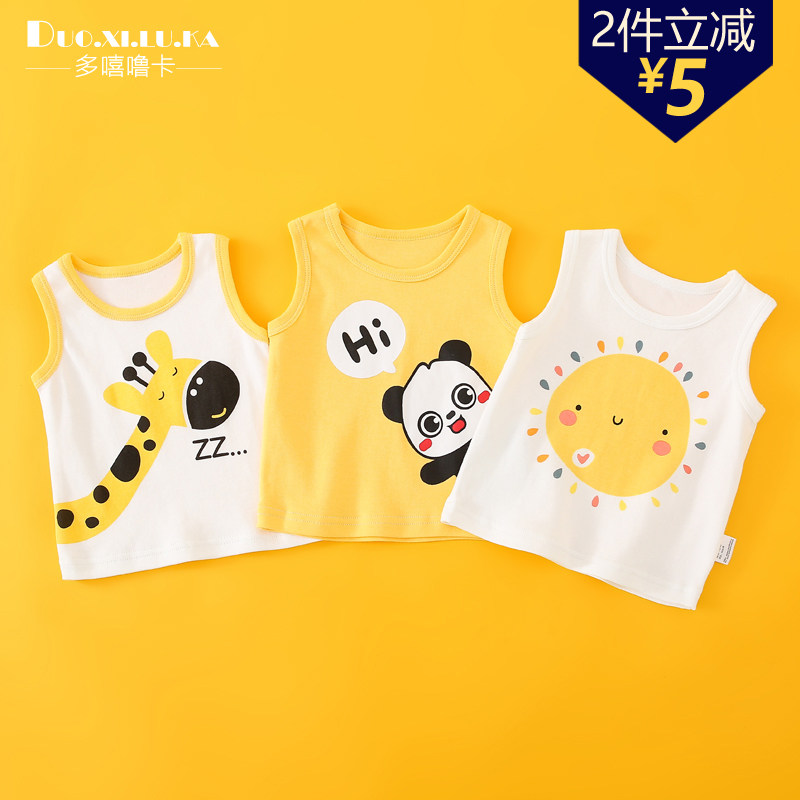 婴儿背心男童纯棉内穿护肚春夏薄款打底衫内衣女孩上衣宝宝小背心,童装/婴儿装/亲子装,背心吊带,淘宝优惠券,粉丝福利购,淘宝优惠卷