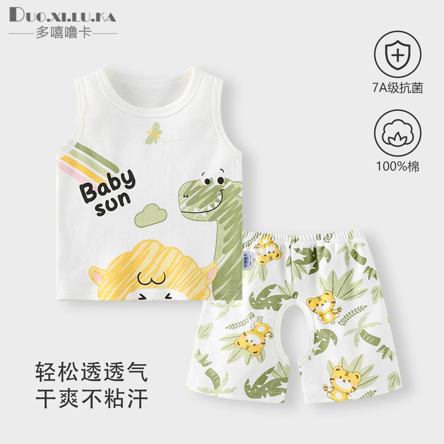 宝宝背心套装夏季薄款婴儿分体两件套无袖儿童外出短裤男幼童衣服