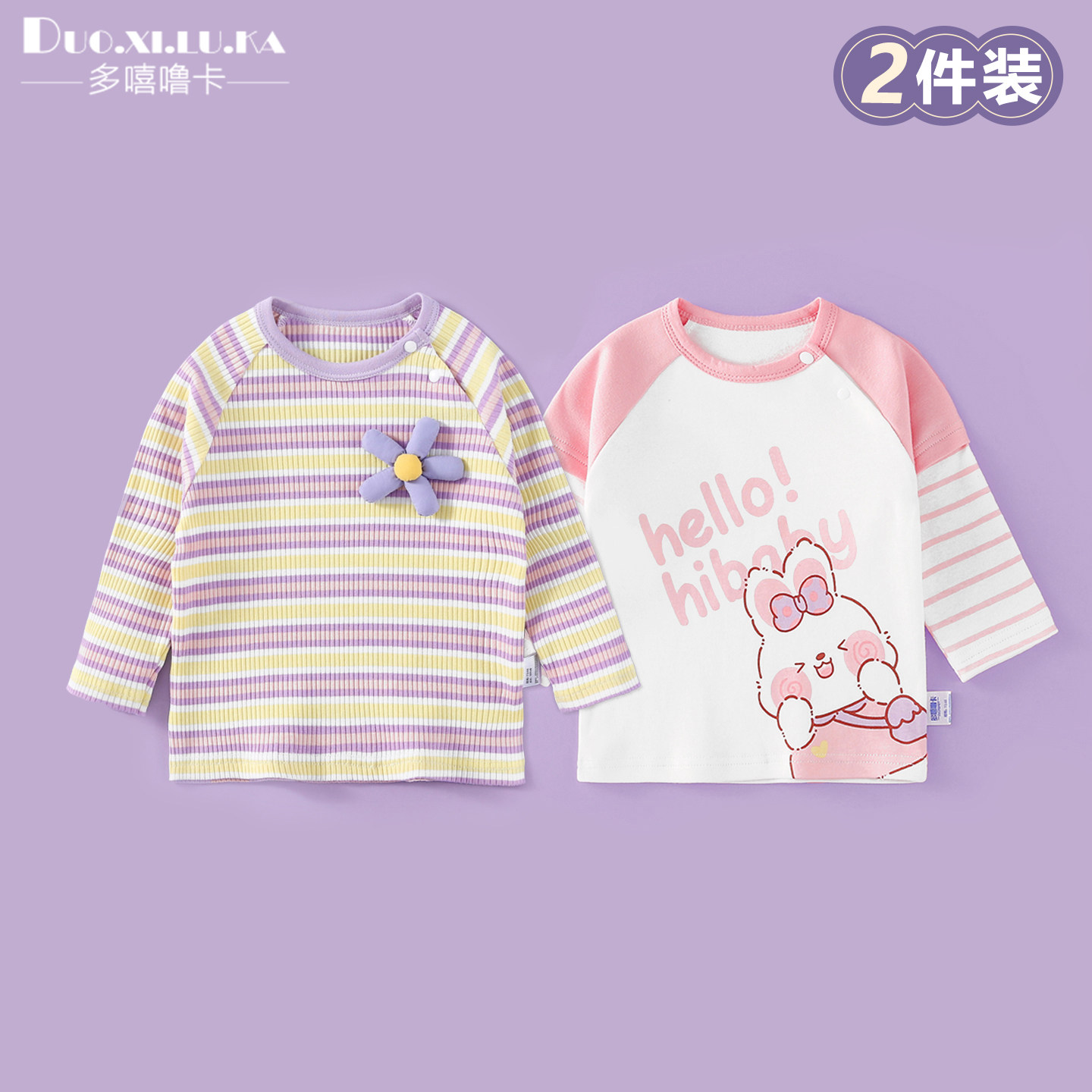 2件装 宝宝T恤儿童春秋新款a类纯棉长袖上衣男童春秋季衣服女童,童装/婴儿装/亲子装,T恤,淘宝优惠券,粉丝福利购,淘宝优惠卷