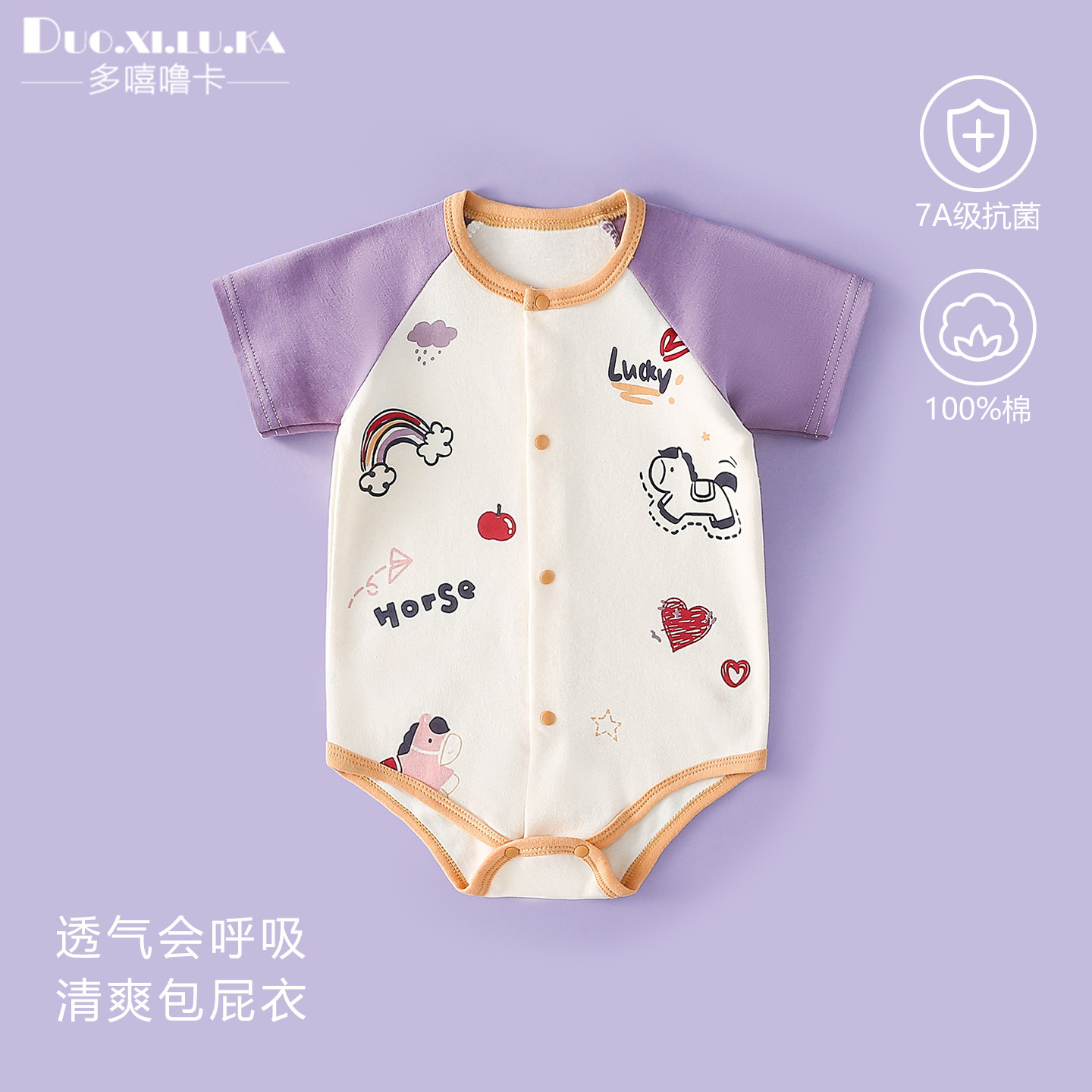 婴儿包屁衣夏装男女宝宝卡通洋气三角哈衣夏季薄款短袖连体衣爬服