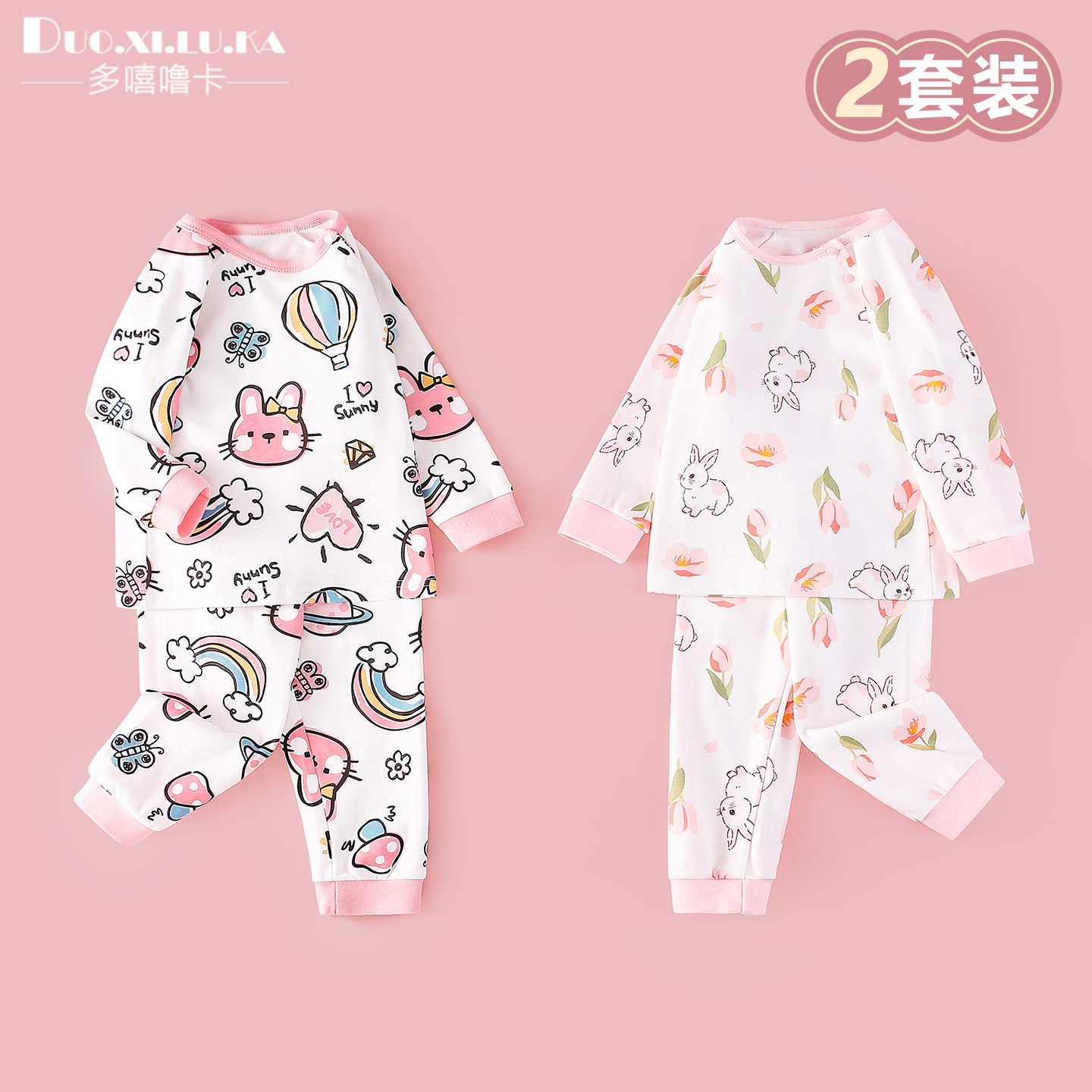 2件装 睡衣春秋家居服儿童秋衣秋裤纯棉宝宝保暖内衣套装全棉秋装,童装/婴儿装/亲子装,家居服套装,淘宝优惠券,粉丝福利购,淘宝优惠卷