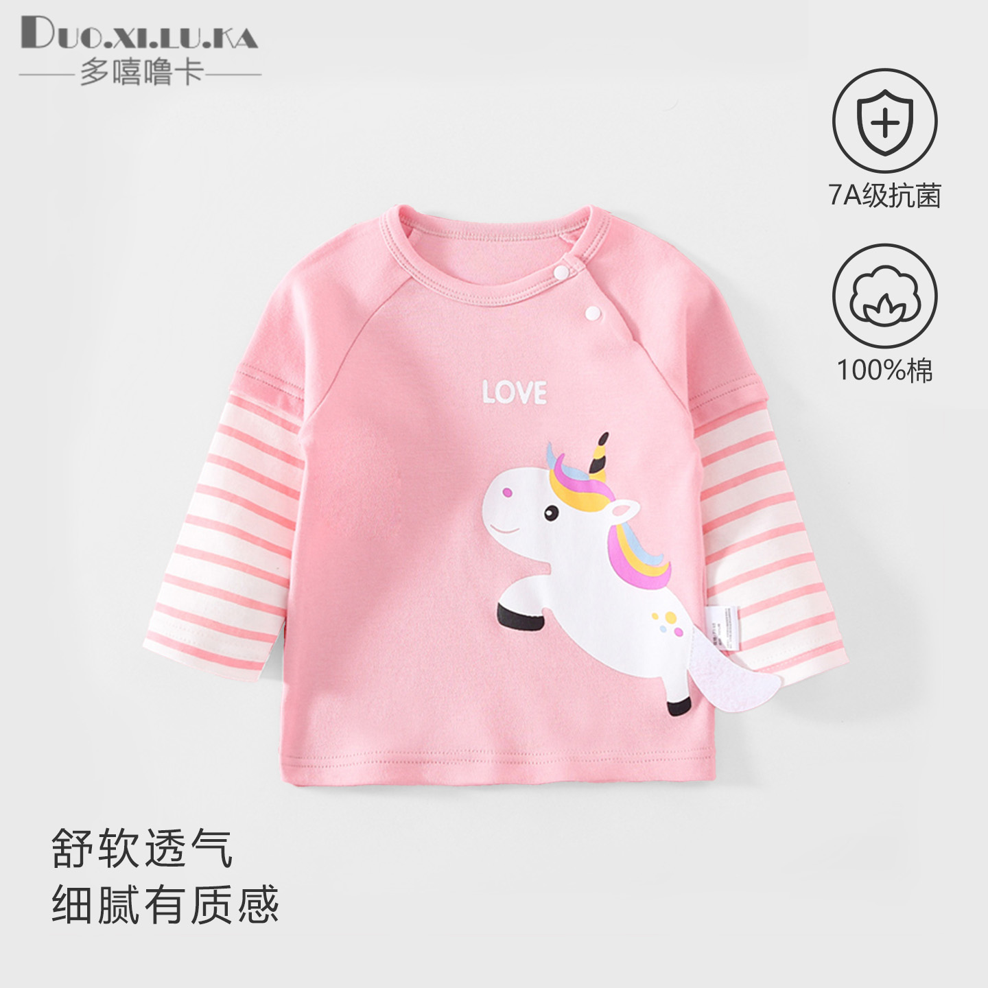 7A抗菌 纯棉面料