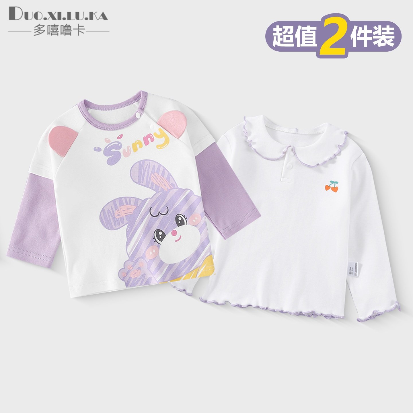 2件装 儿童t恤秋季童装春秋季男女宝宝打底衫长袖外穿宝宝上衣1-5,童装/婴儿装/亲子装,T恤,淘宝优惠券,粉丝福利购,淘宝优惠卷