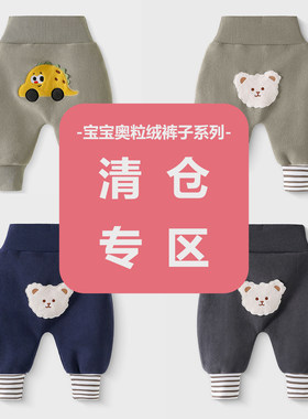 【亏本清仓】婴儿裤子宝宝卫裤男女童pp裤奥粒绒加绒加厚婴幼儿童