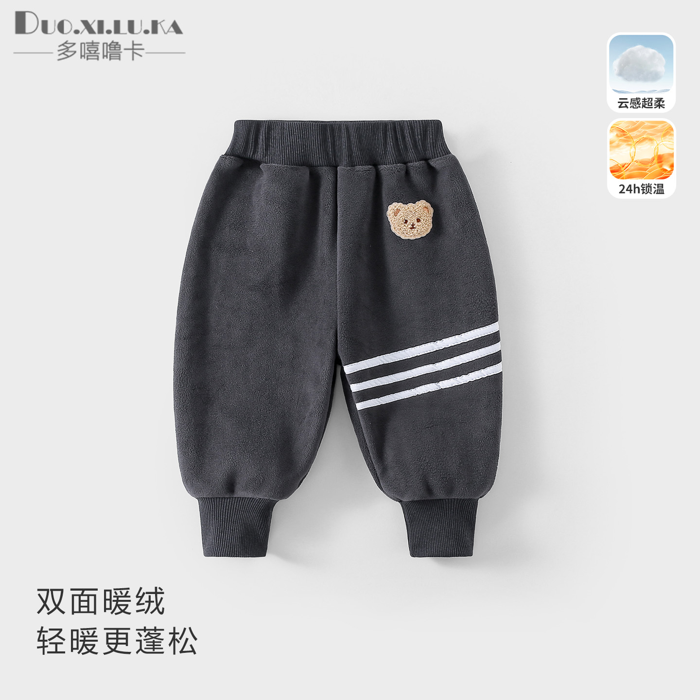 宝宝奥粒绒运动加绒长裤子男儿童秋冬款卫裤童装女宝宝1岁3小童裤