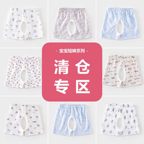 【亏本清仓】婴儿短裤夏季薄款男女宝宝裤子婴幼儿开裆裤子外出裤