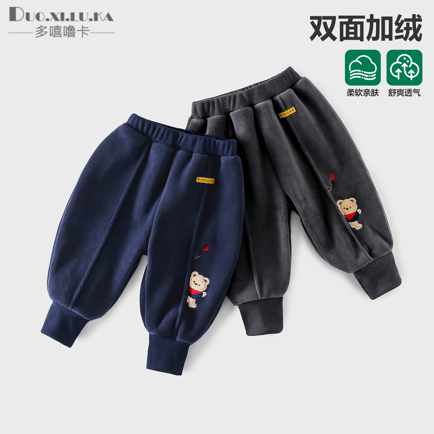 宝宝奥粒绒运动加绒长裤子男儿童秋冬款卫裤童装女宝宝1岁3小童裤