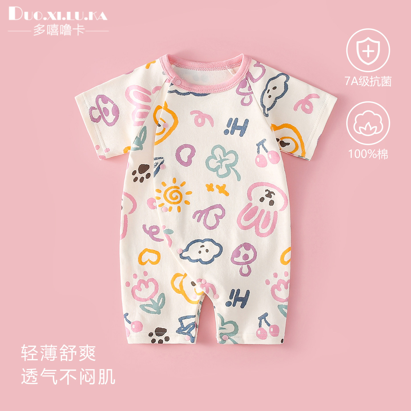 夏季纯棉连体衣外出服新生儿短袖哈衣男女宝宝薄款透气爬服家居服图片