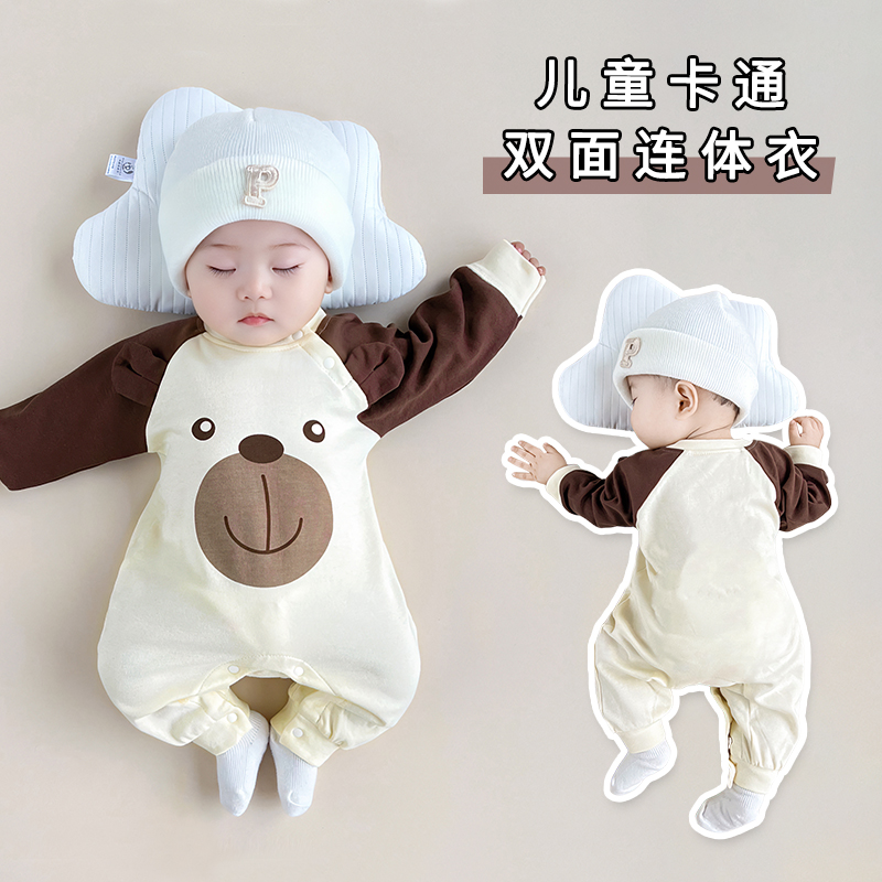 婴儿衣服宝宝双面连体衣春秋季新生儿打底服纯棉卡通哈衣爬服秋装
