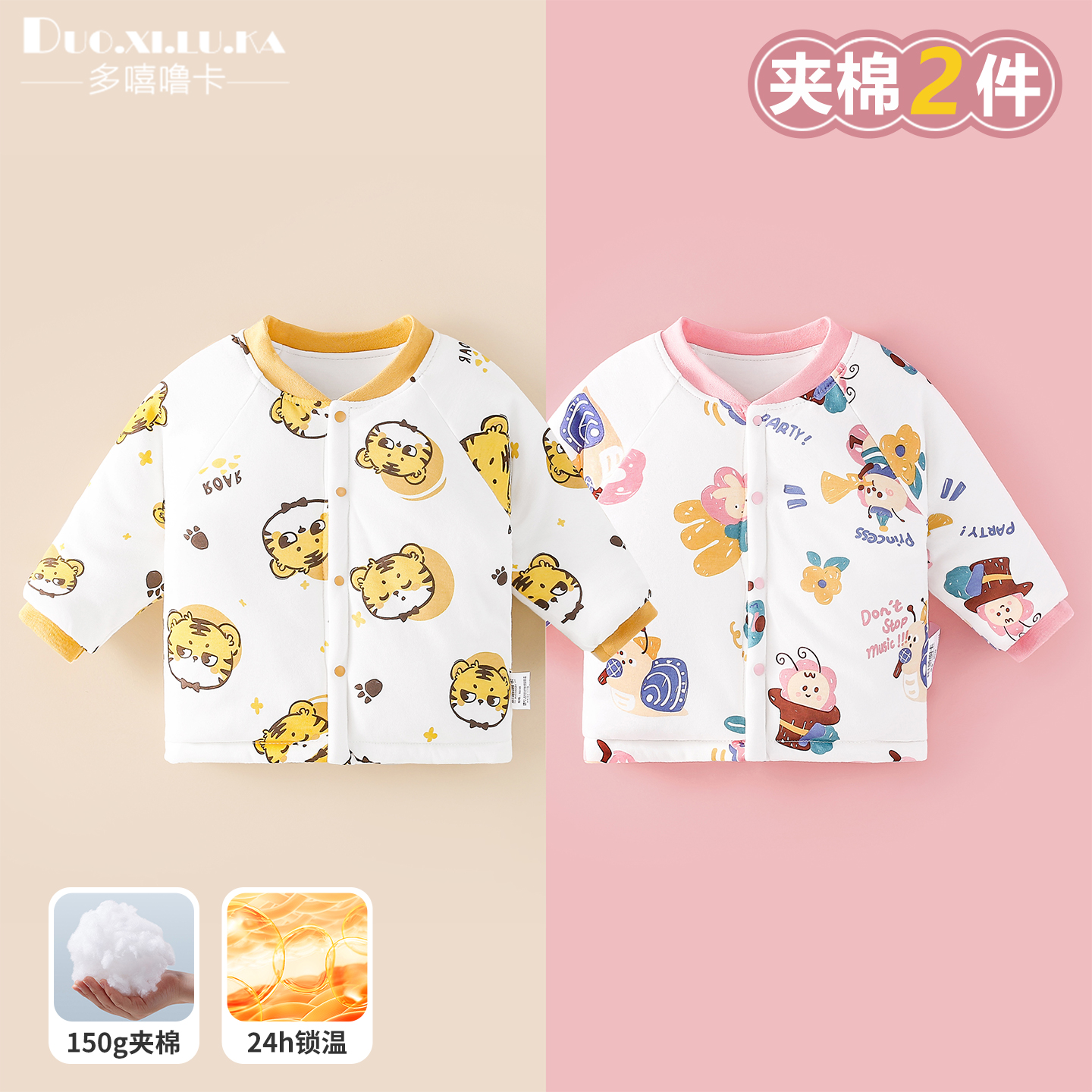 2件装 宝宝外套秋冬季夹棉婴儿棉衣男童棉服儿童保暖上衣冬装棉袄