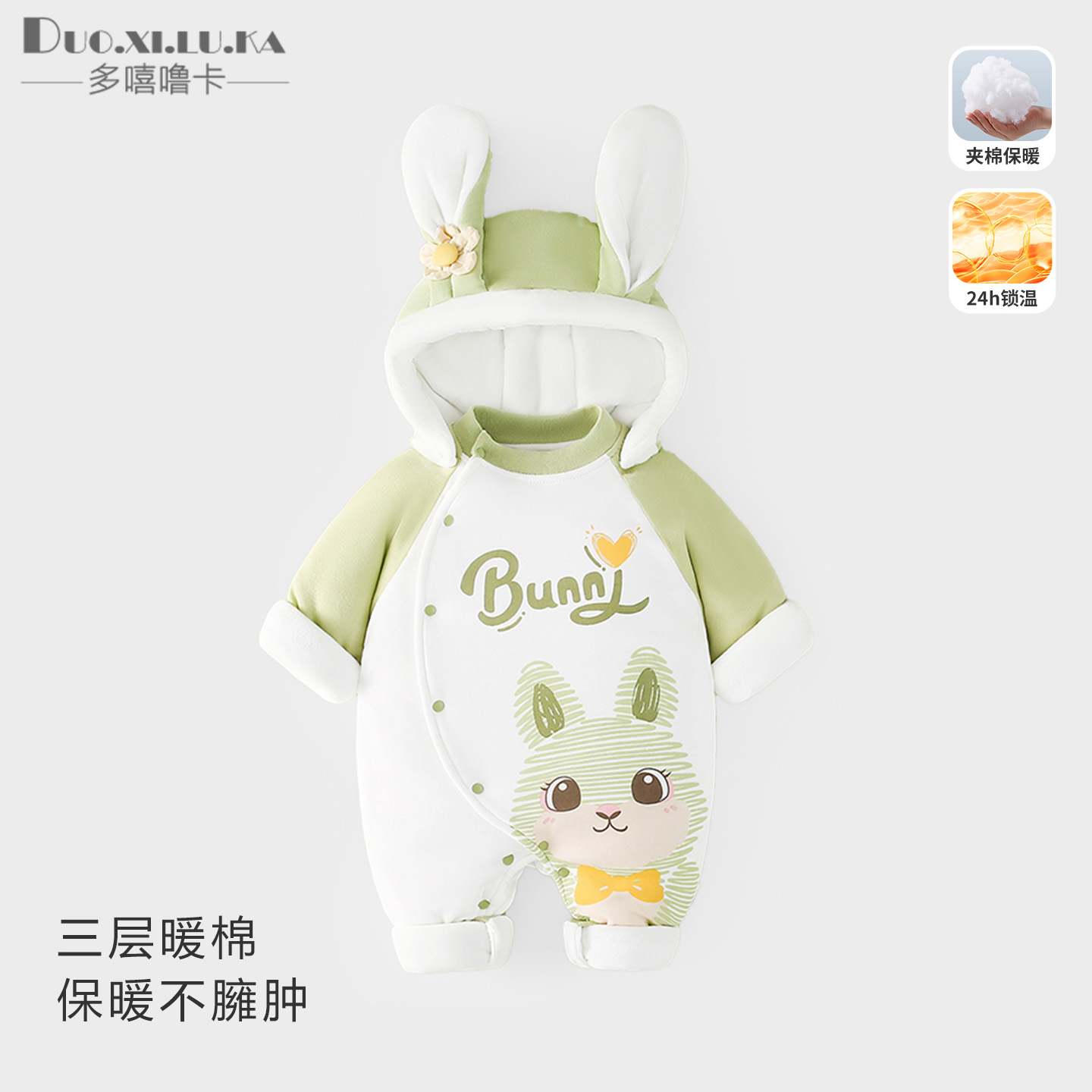 加绒夹棉保暖 连帽包脚防风