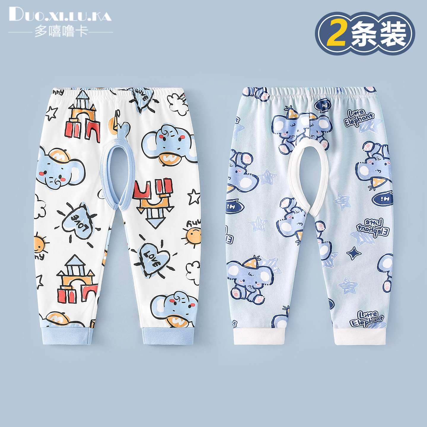 2件 男女宝宝开裆裤纯棉外穿春秋季婴幼儿小月龄分体长裤婴儿裤子,童装/婴儿装/亲子装,裤子,淘宝优惠券,粉丝福利购,淘宝优惠卷