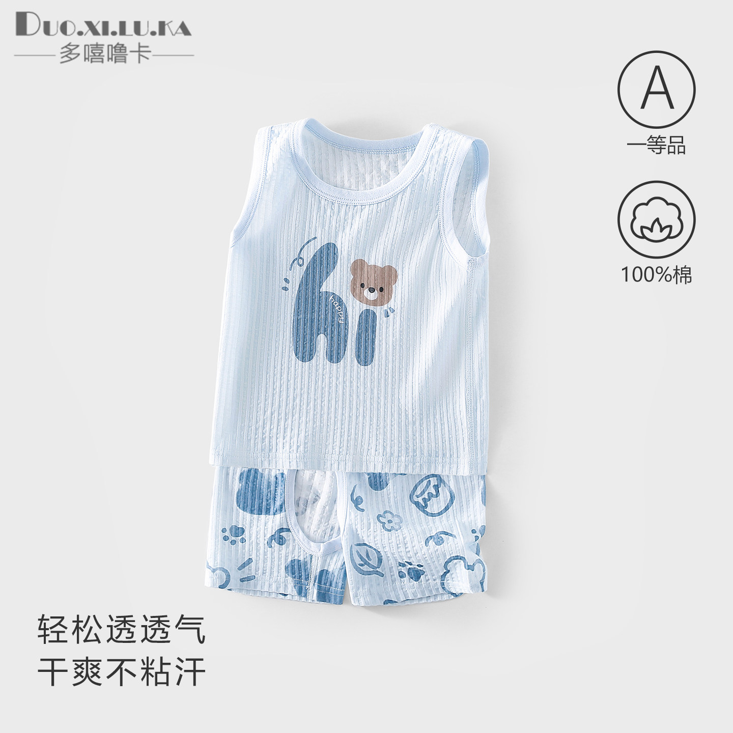 婴儿套装夏季薄款宝宝背心短裤分体衣服男女童开裆裤童装新款衣服