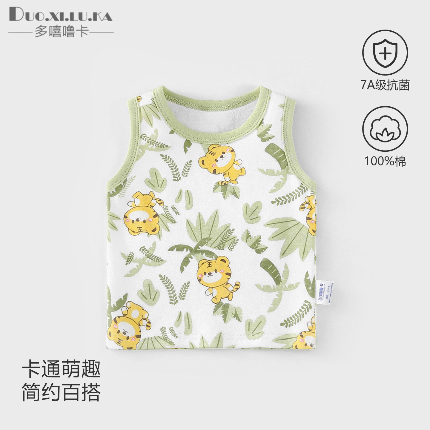 2件装 儿童背心夏季男小童女宝宝打底衫薄款内穿纯棉护肚衣服卡通,童装/婴儿装/亲子装,背心吊带,淘宝优惠券,粉丝福利购,淘宝优惠卷