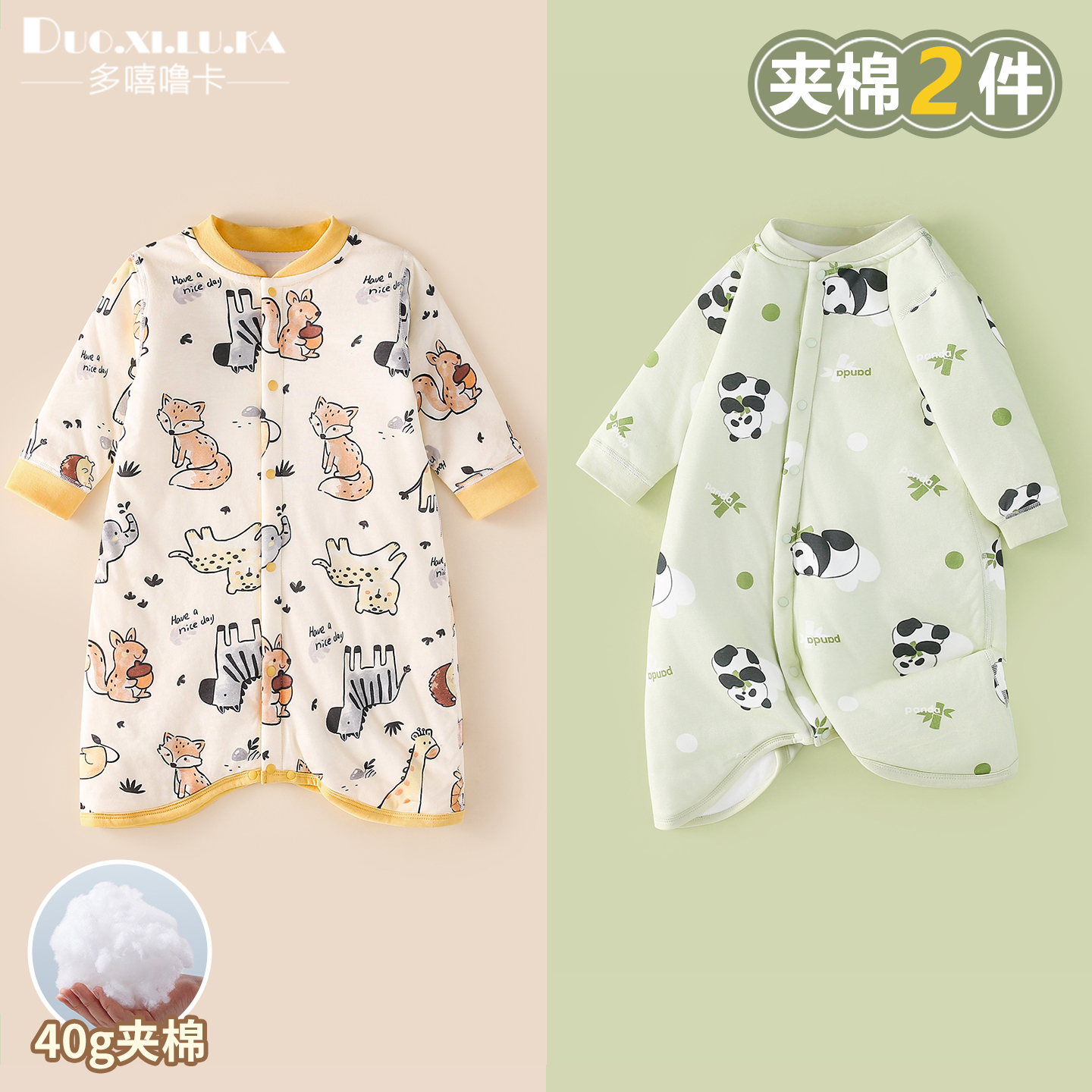 2件 秋冬季宝宝三层夹棉加厚防踢被男女童卡通睡袍儿童睡袋连体衣