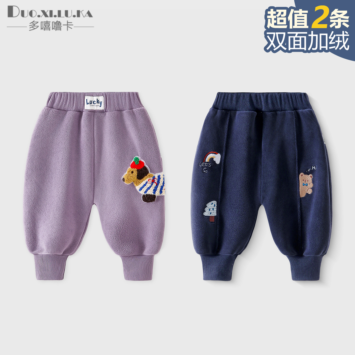 2件 宝宝裤子儿童冬季衣服婴幼儿加绒男女童长裤运动裤奥利绒卫裤