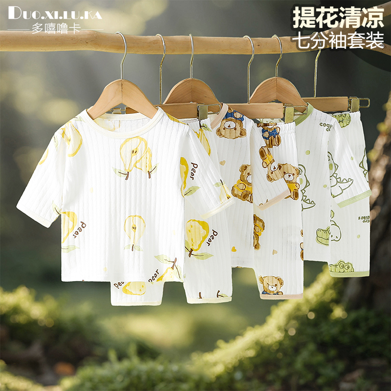 婴儿夏季套装七分袖长裤宝宝纯棉薄款新生分体夏天衣服男女童夏装