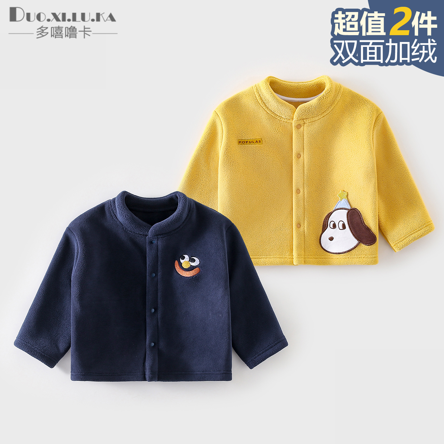 儿童奥利绒开衫外套秋冬保暖上衣