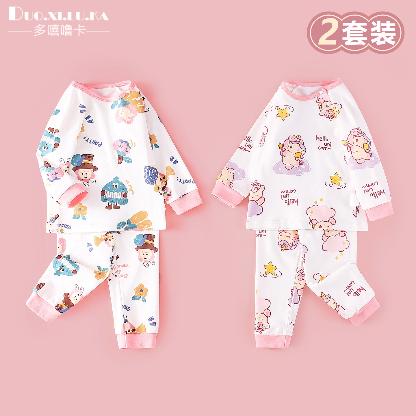 两套装 宝宝纯棉睡衣套装春秋新款内衣打底男女童家居服卡通秋衣,童装/婴儿装/亲子装,家居服套装,淘宝优惠券,粉丝福利购,淘宝优惠卷