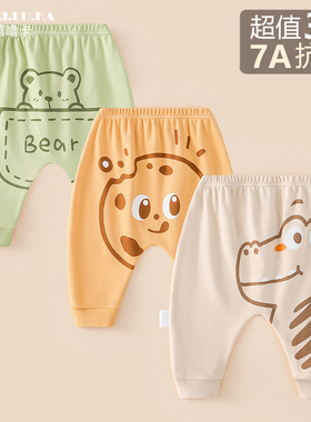 1-3条 婴儿裤子2026新款春秋款宝宝大PP裤小童卫裤外出纯棉休闲裤