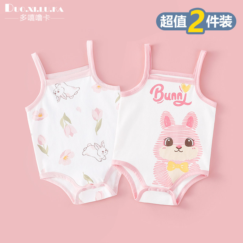 两件装 婴儿肚兜纯棉夏季薄款宝宝三角背心新生儿婴幼吊带包屁衣