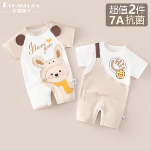 纯棉衣服新生宝宝夏装 2件装 薄款 连体衣夏季 哈衣爬服透气 婴儿短袖