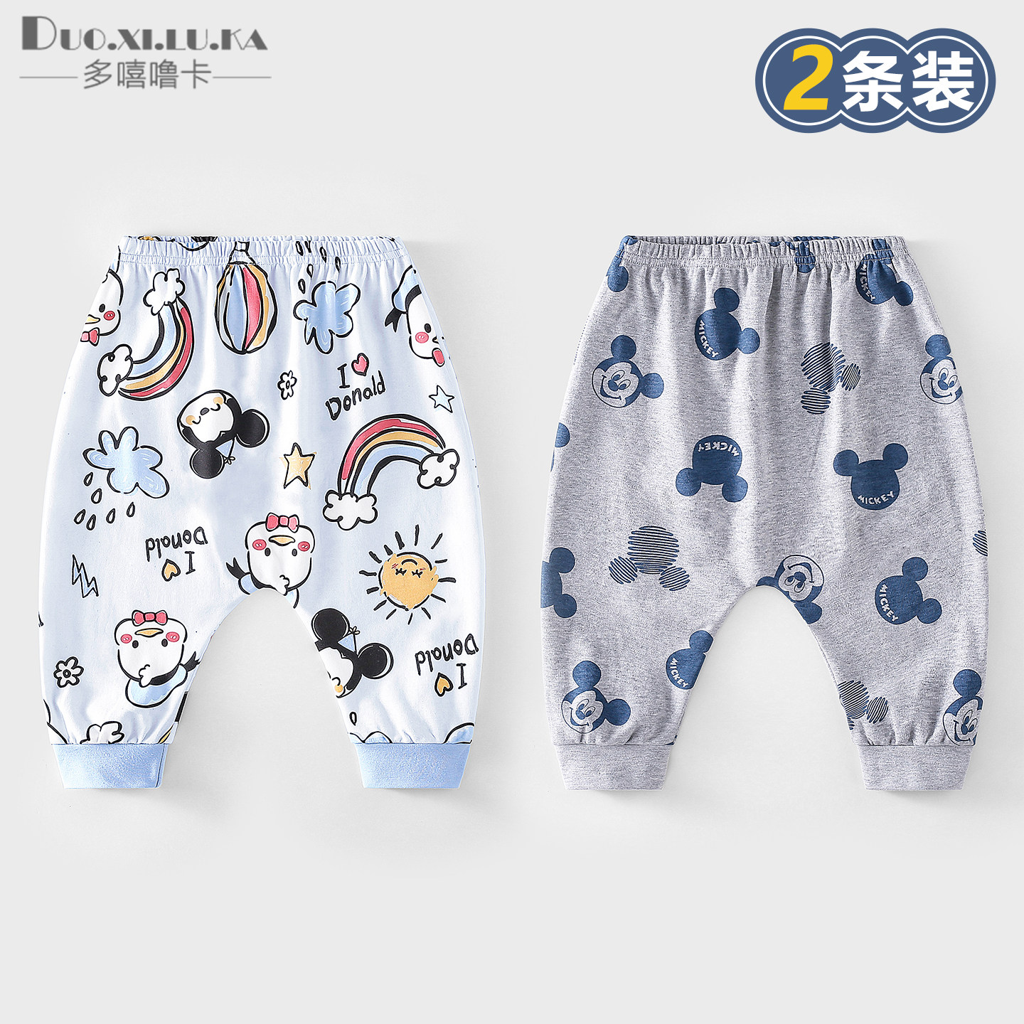 两件装 婴儿裤子春秋款外穿宝宝大屁屁裤男童大pp裤女宝宝婴幼儿,童装/婴儿装/亲子装,裤子,淘宝优惠券,粉丝福利购,淘宝优惠卷