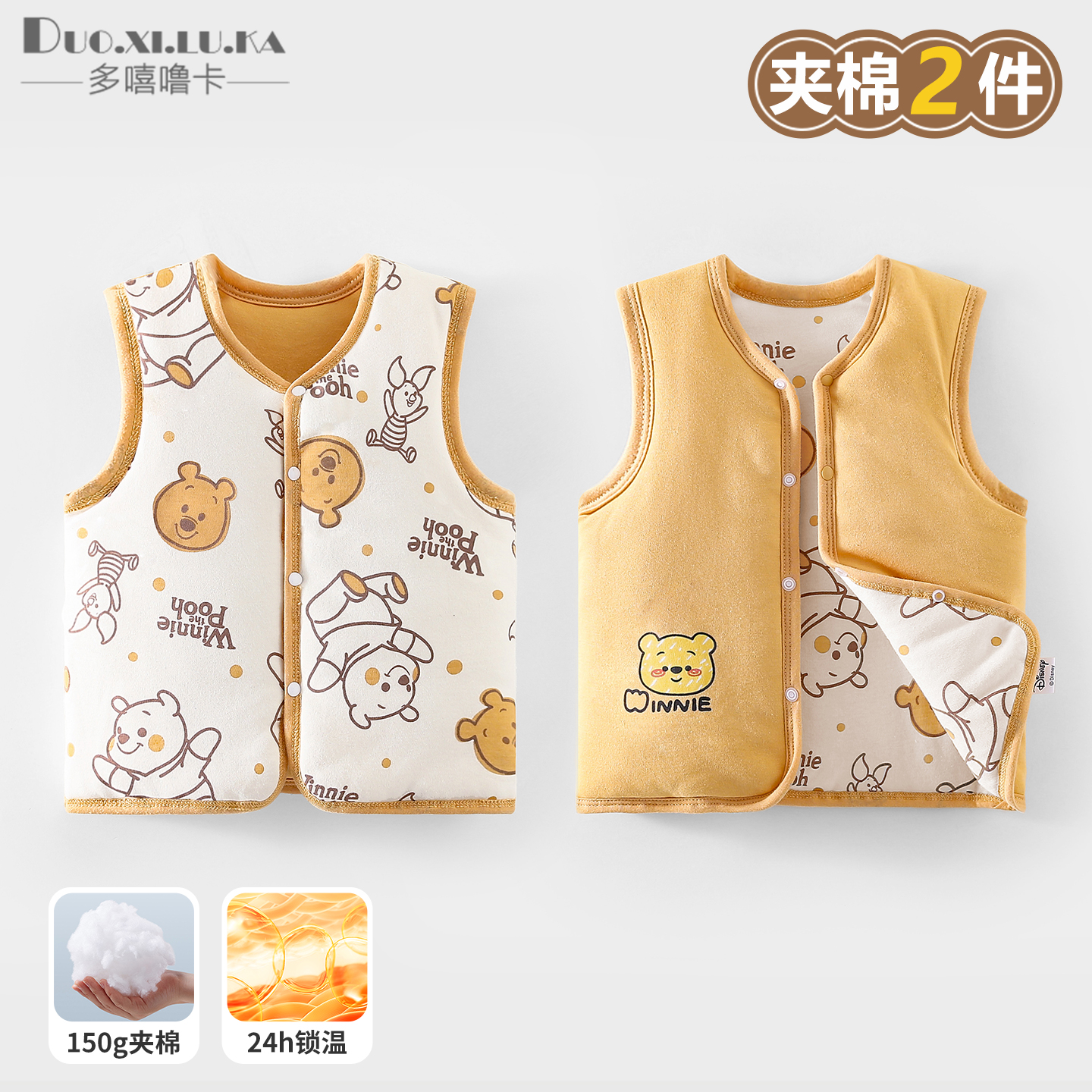 2件装 宝宝马甲秋冬季夹棉婴儿上衣儿童衣服男童坎肩女童加厚背心
