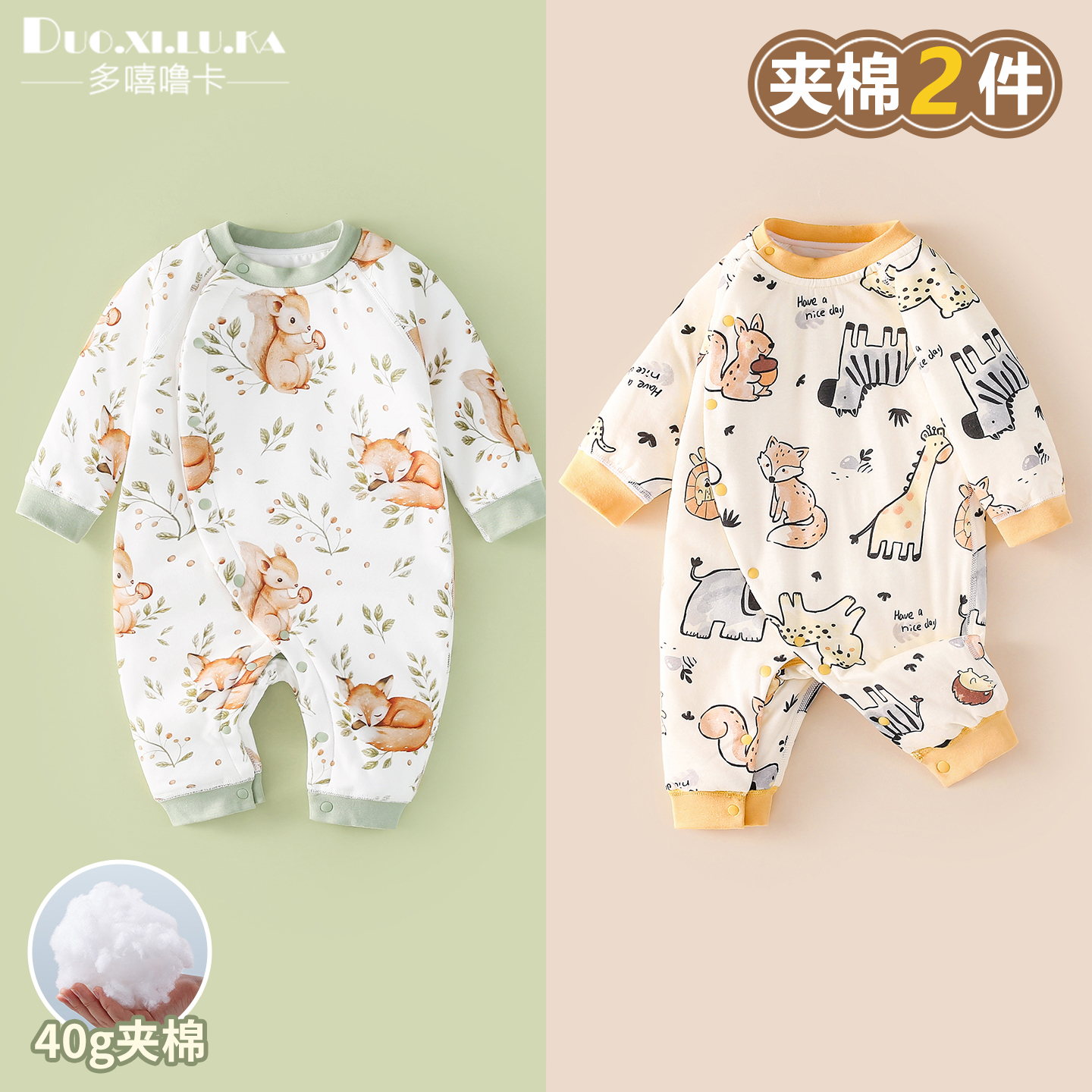 宝宝纯棉A类外出服洋气连体衣