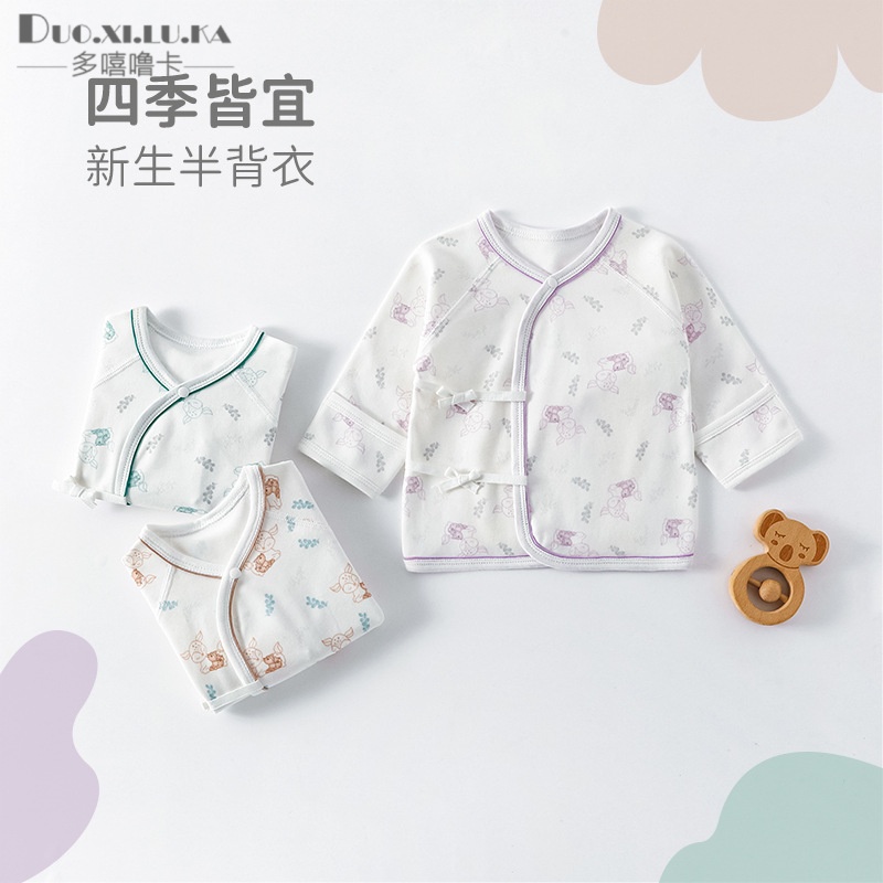 新生儿半背衣A类纯棉宝宝上衣0-3个月春秋初生婴儿衣服宝宝和尚服