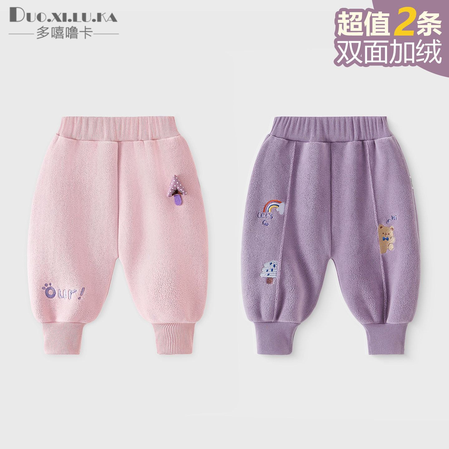 2件 婴儿运动裤宝宝卫裤男女童加绒奥利绒加绒幼儿童裤子春秋冬款