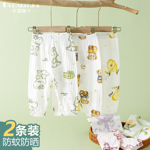 两件装 婴儿防蚊裤夏季薄款休闲裤儿童夏装纯棉男女宝宝灯笼裤子