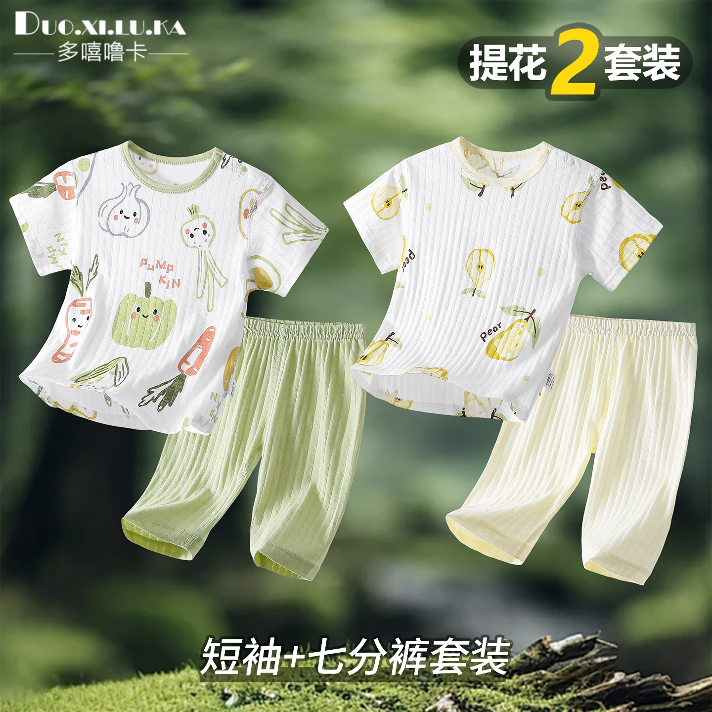 男宝宝T恤短袖夏季2025新款女童短袖七分短裤纯棉透气家居空调服