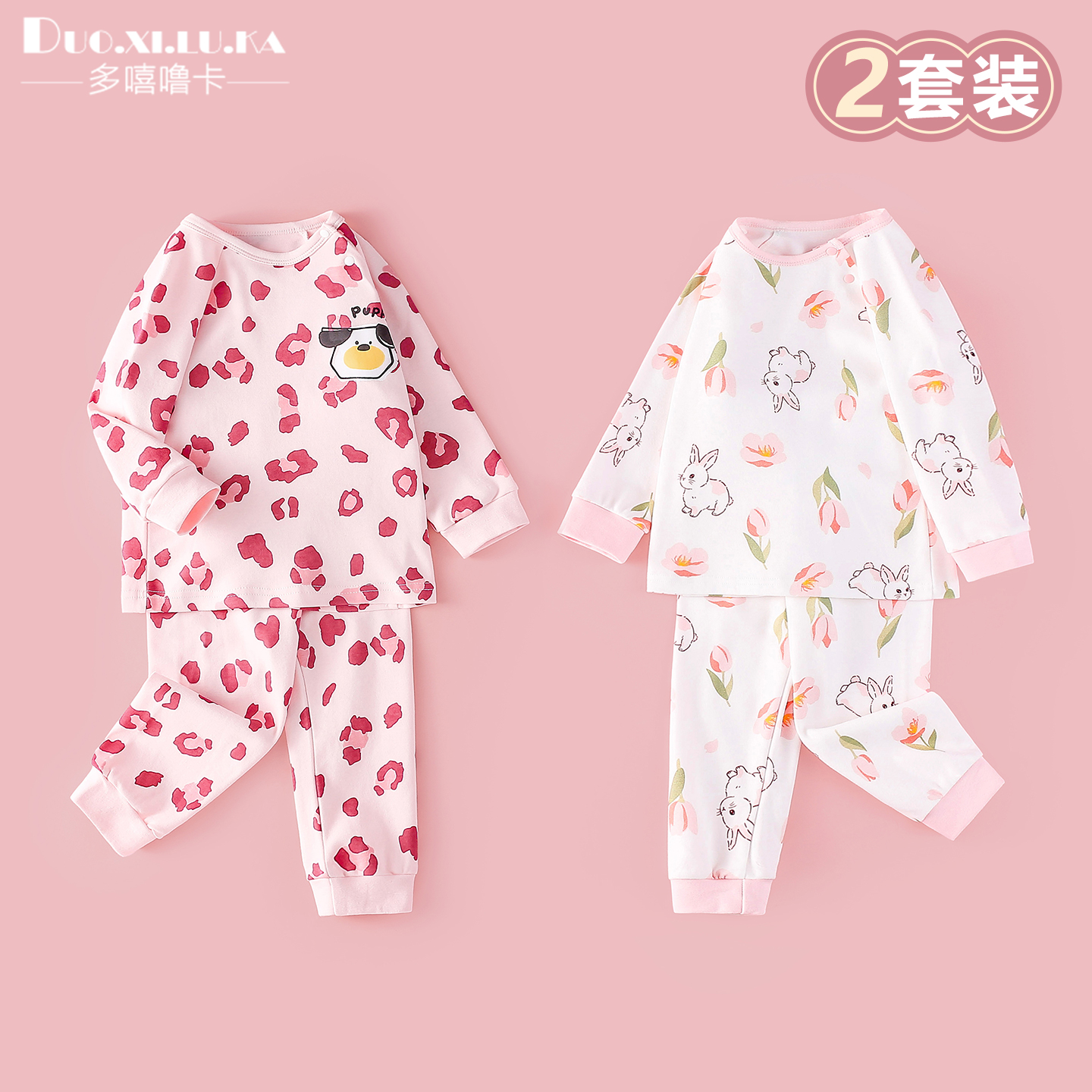 2件 儿童内衣套装全棉男童春装秋衣裤女宝宝春秋季睡衣家居服婴儿