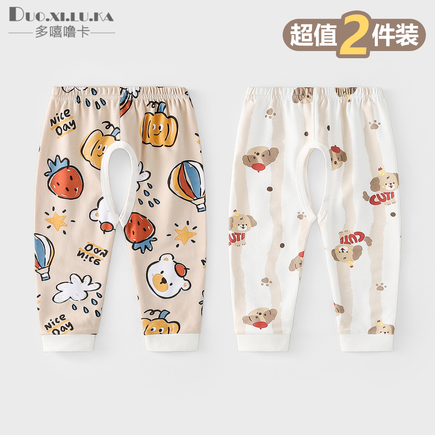 2条装 婴儿裤子春秋款男女宝宝开裆裤纯棉2026新款儿童长裤休闲裤,童装/婴儿装/亲子装,裤子,淘宝优惠券,粉丝福利购,淘宝优惠卷