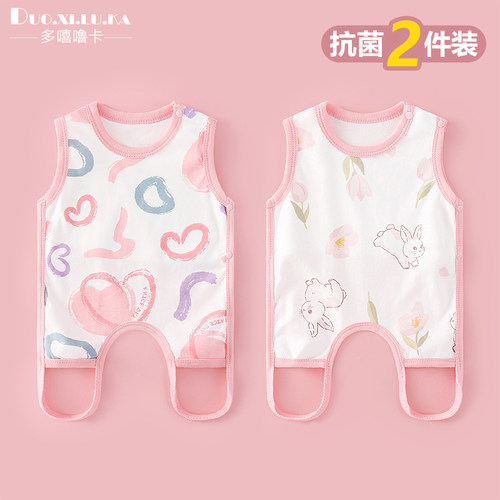 2件装 婴幼儿肚兜护肚夏季薄款纯棉宝宝肚围新生儿衣服防着凉肚脐