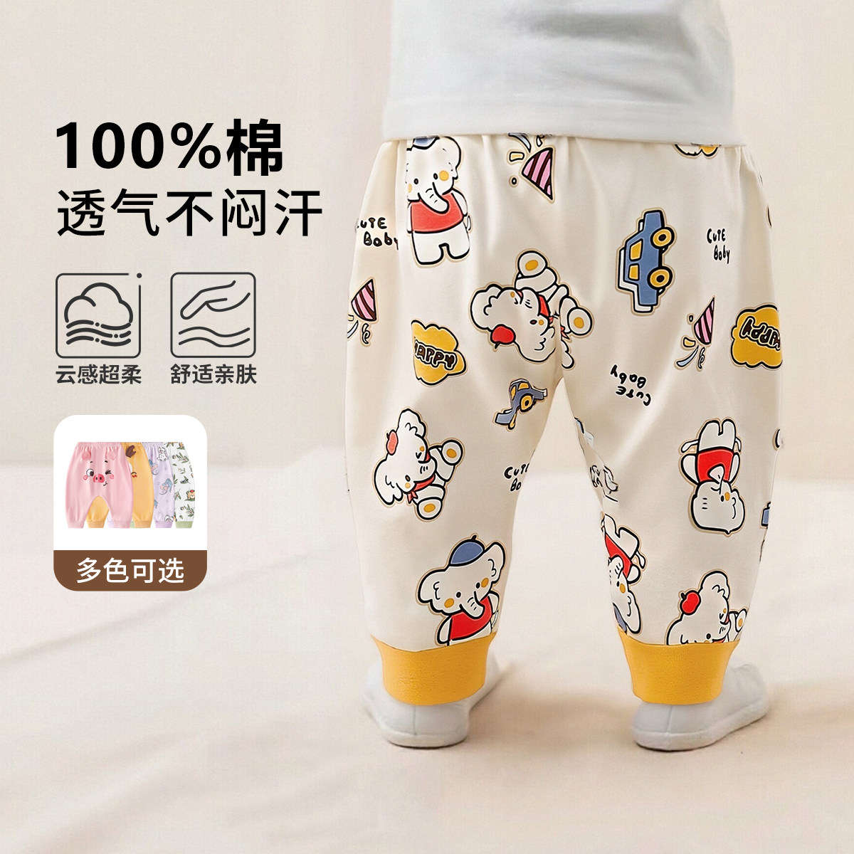 2件 婴儿大屁屁裤新款男女宝宝裤子纯棉四季卡通长裤宽松pp裤秋季,童装/婴儿装/亲子装,裤子,淘宝优惠券,粉丝福利购,淘宝优惠卷