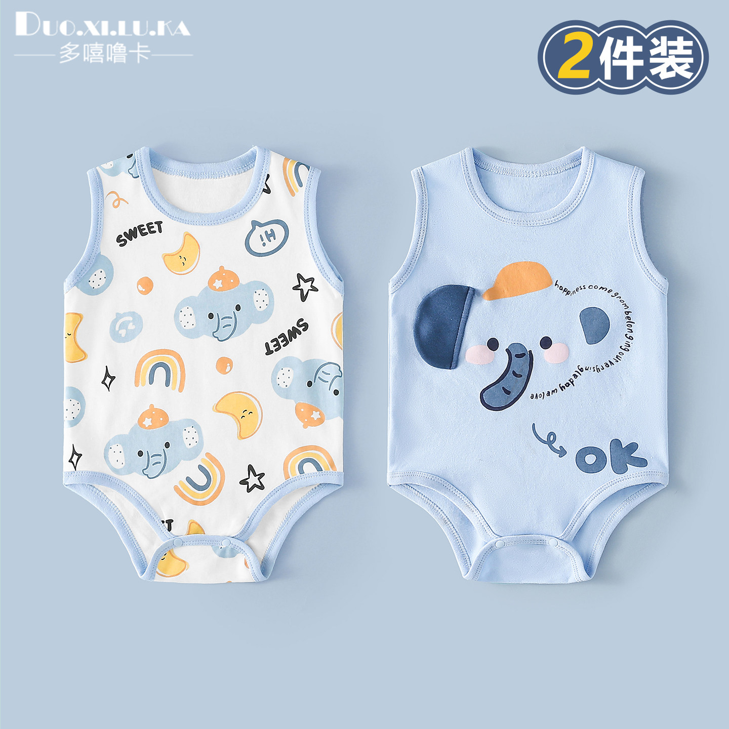 2件 新生婴儿童宝宝无袖背心哈衣夏季超薄款a类纯棉包屁连体爬服