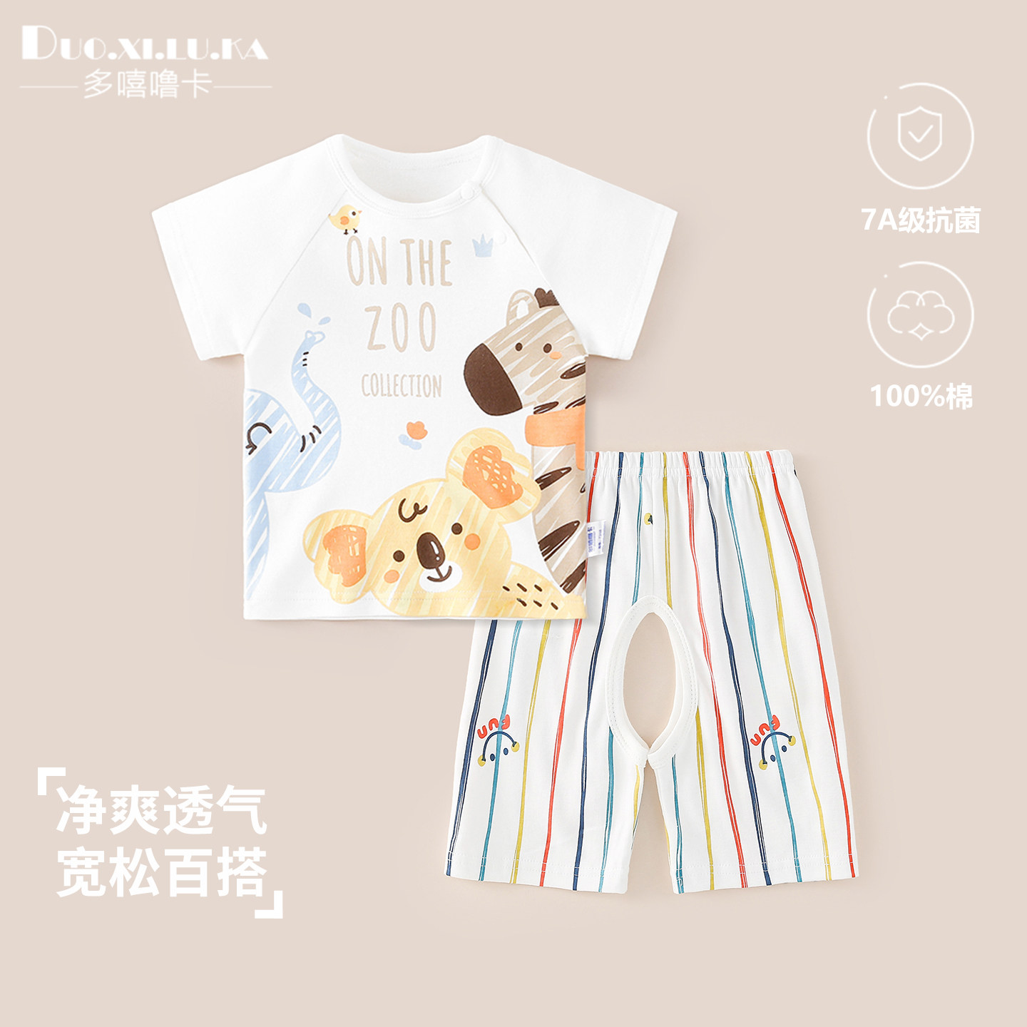 宝宝夏季套装男童短袖薄款纯棉2026款婴儿夏装儿童开裆短裤两件套图片