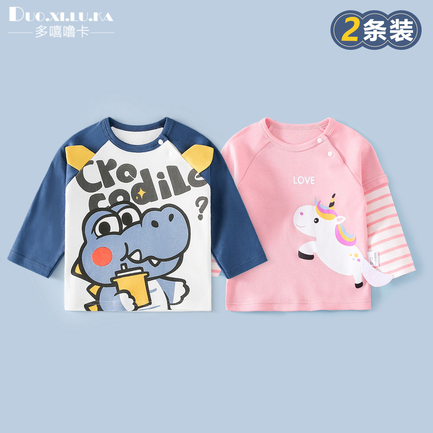 两件装 儿童长袖t恤男女童2026新款春秋季新款a类纯棉打底衫上衣,童装/婴儿装/亲子装,T恤,淘宝优惠券,粉丝福利购,淘宝优惠卷