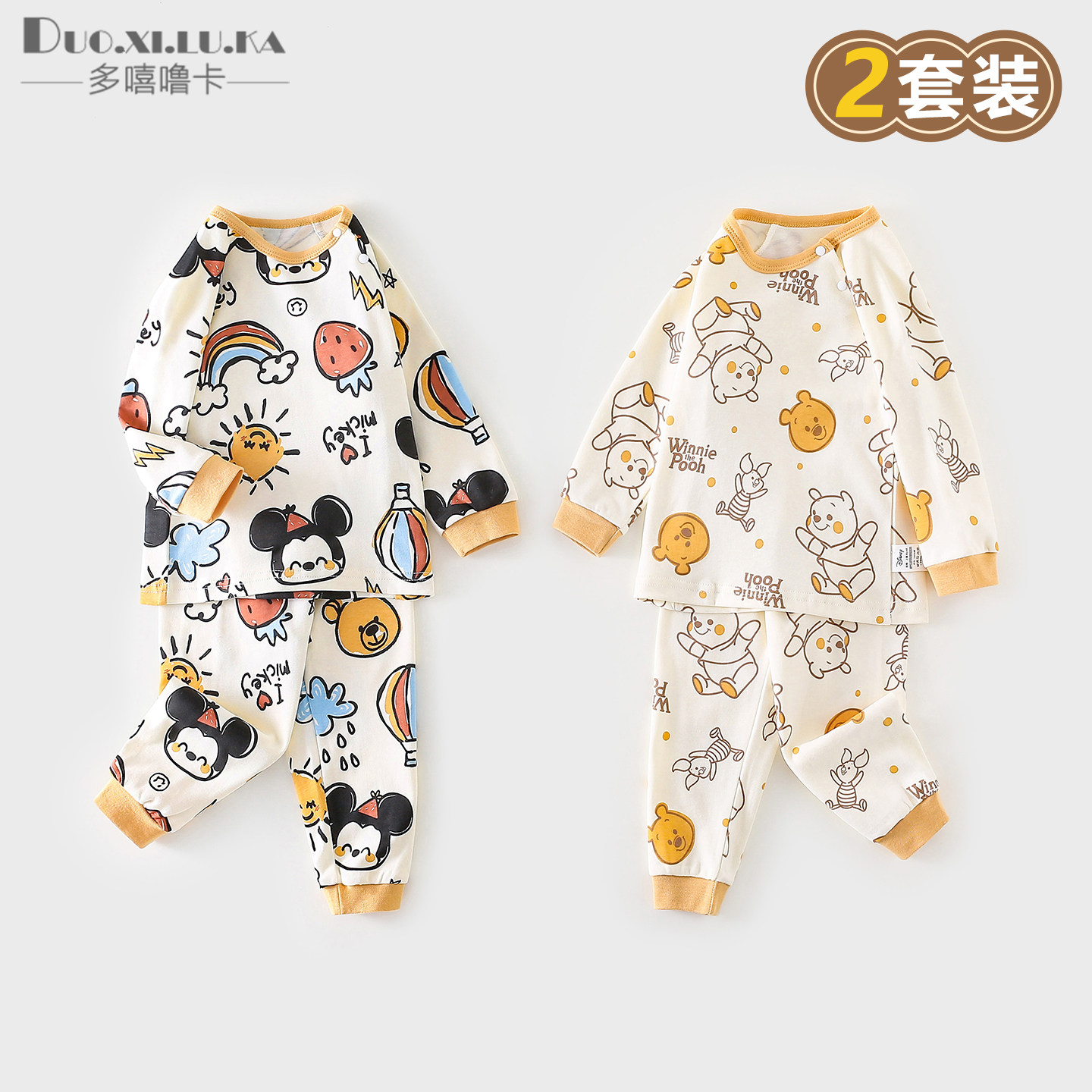 两件装  宝宝居家服套装肩开秋衣秋裤童装衣服儿童纯棉分体睡衣,童装/婴儿装/亲子装,家居服套装,淘宝优惠券,粉丝福利购,淘宝优惠卷