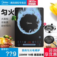 Midea/美的2203A智能电磁炉超薄触摸爆炒大火力火锅大面板匀火