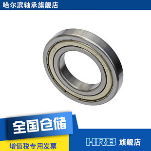 16006 55mm 外径 厚9mm 7000106哈尔滨深沟球轴承内径30mm HRB