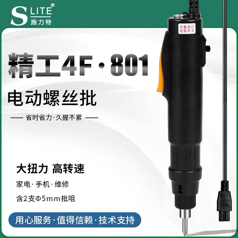 无极调速半自动电动螺丝刀高速型