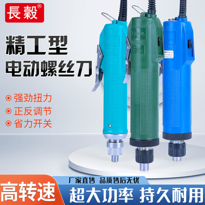电动螺丝刀长谷精工3C4C6C