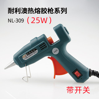 耐利澳热熔胶枪NL-20W25W带开关7mm环保胶棒假发花艺家用维修工具