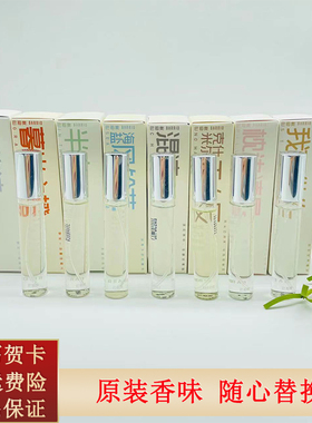 巴莉奥barrio小羊皮香水新款替换装补充内芯单支女士半空枕边清晨