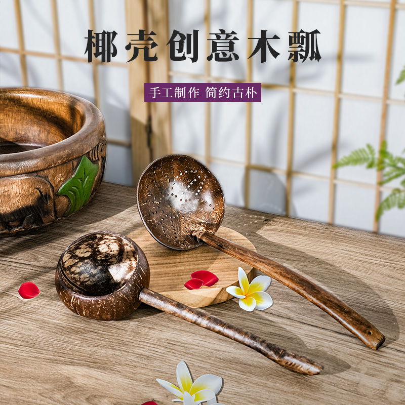 泰国进口创意植物环保椰壳勺子舀水汤勺浇花spa茶艺文化创意环保