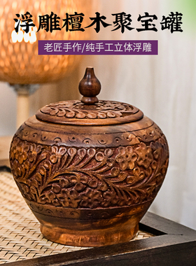 实木储物罐家用客厅茶几零食糖果坚果收纳木质复古茶叶罐