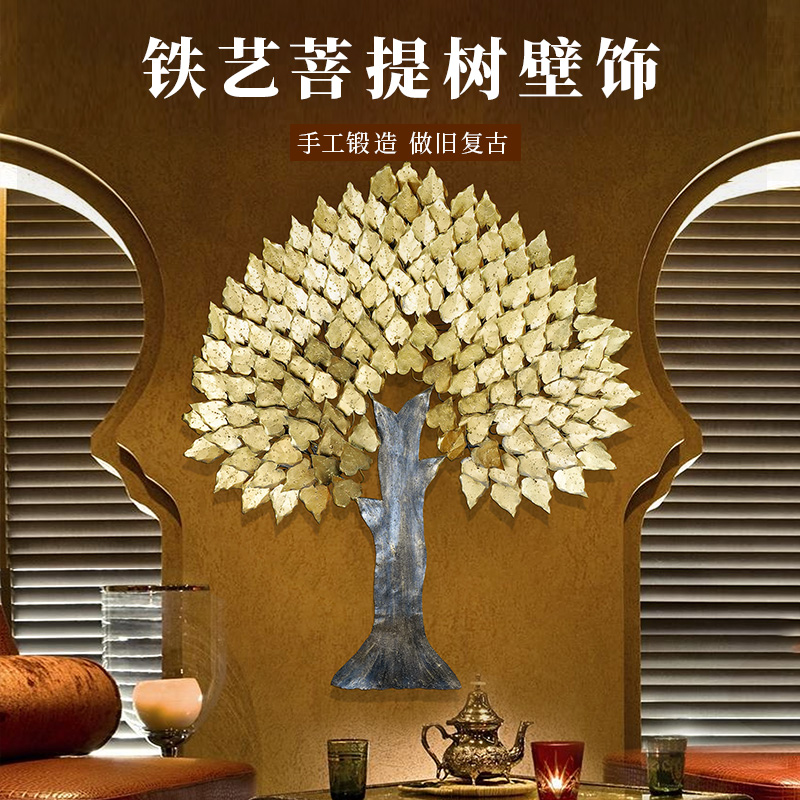 泰国家居饰品玄关装饰摆件铁艺菩提树客厅创意壁饰客厅大堂异域